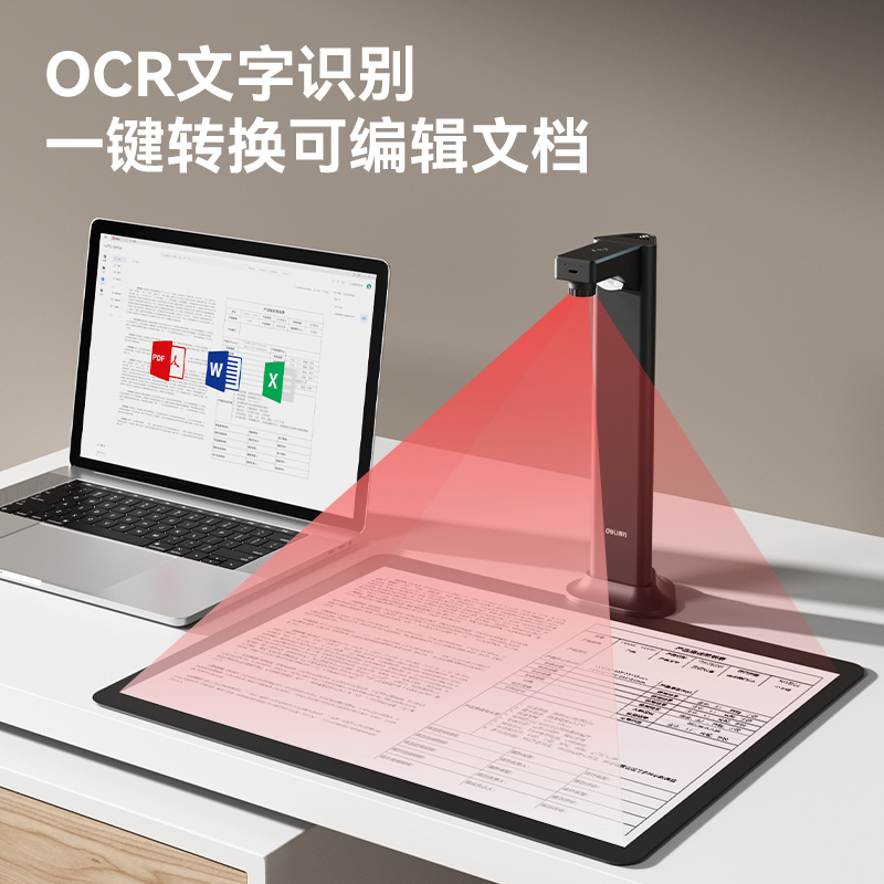 得力GK110高拍儀(黑)(臺(tái))