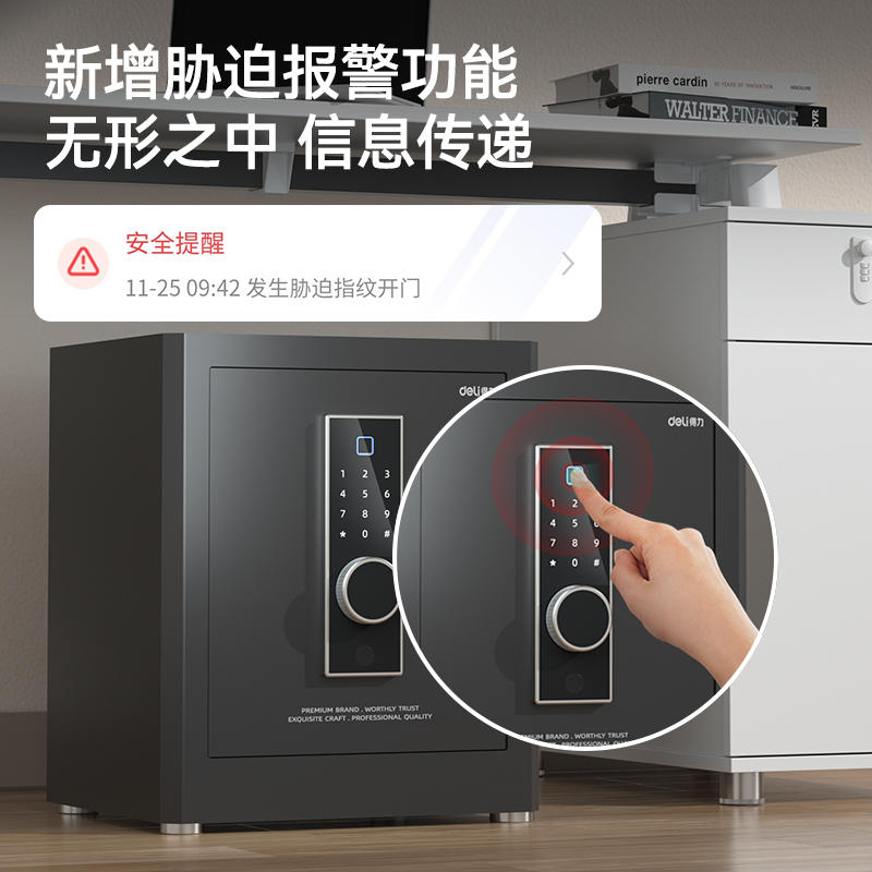 得力AE964指紋密碼(WiFi)保管箱H800(金色)(臺(tái))