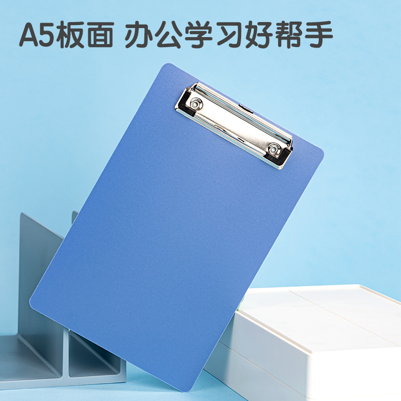 得力5311AS板夾(藍(lán))(個(gè))