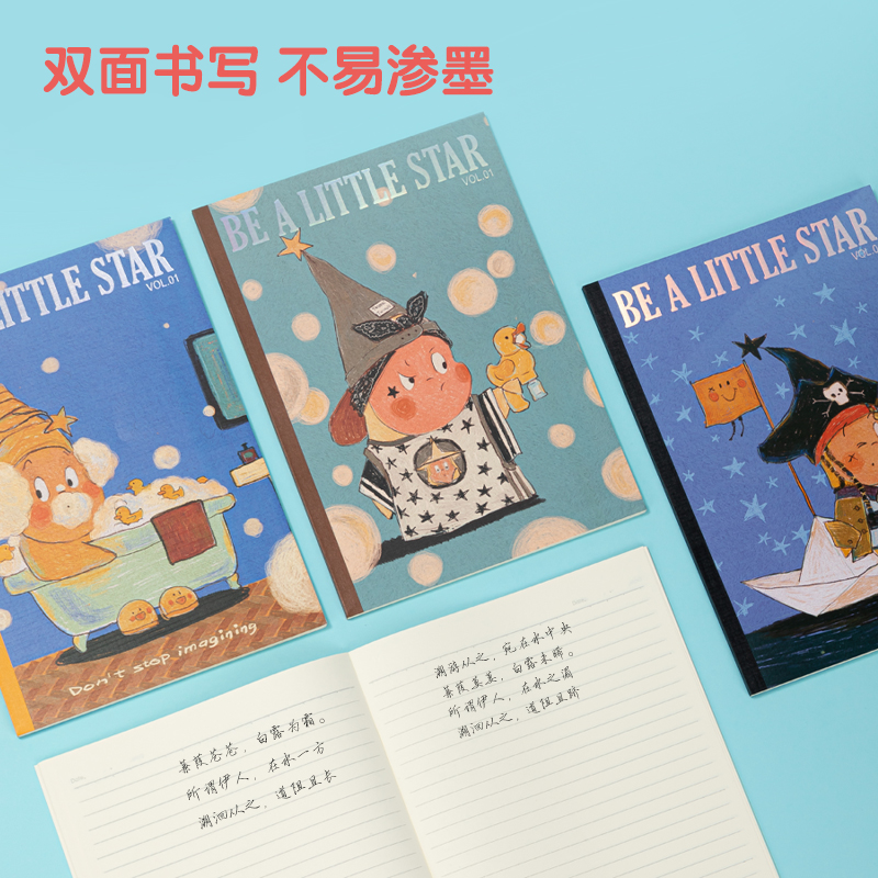 得力WB540-M插畫師聯(lián)名-無(wú)線裝訂本(奇幻夢(mèng)想家)(本)