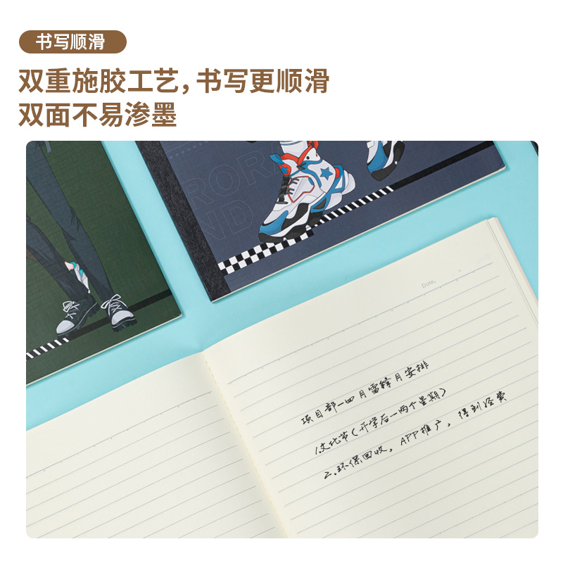 得力WB540-M插畫師聯(lián)名-無線裝訂本(律動少年)(本)