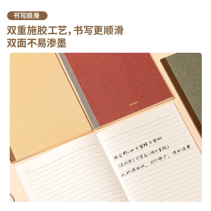 得力WB540-M無線裝訂本(SEREIN)(本)