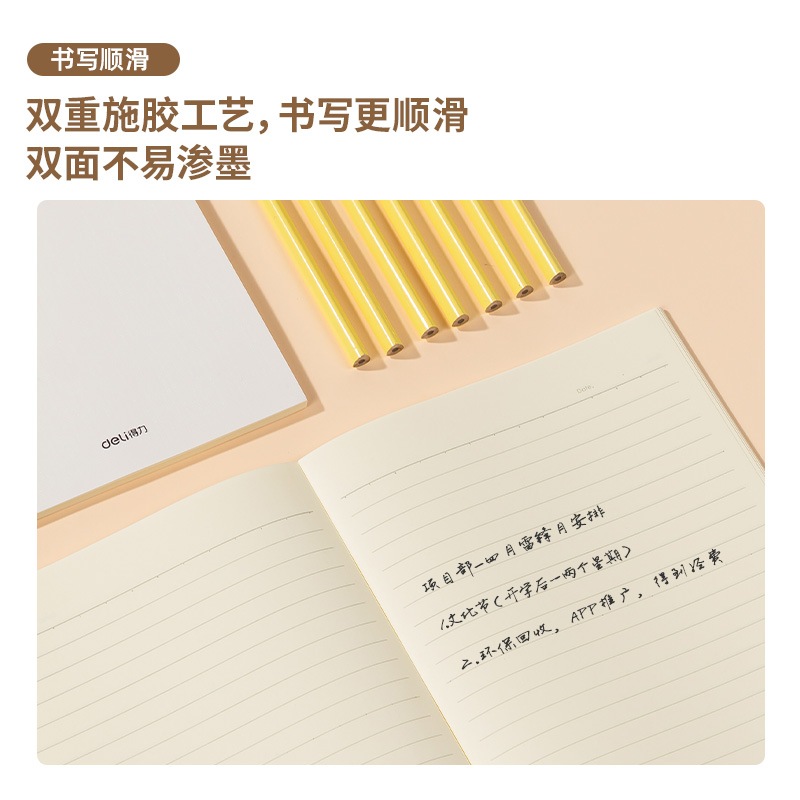 得力WB540無線裝訂本(臻簡-白色)(本)