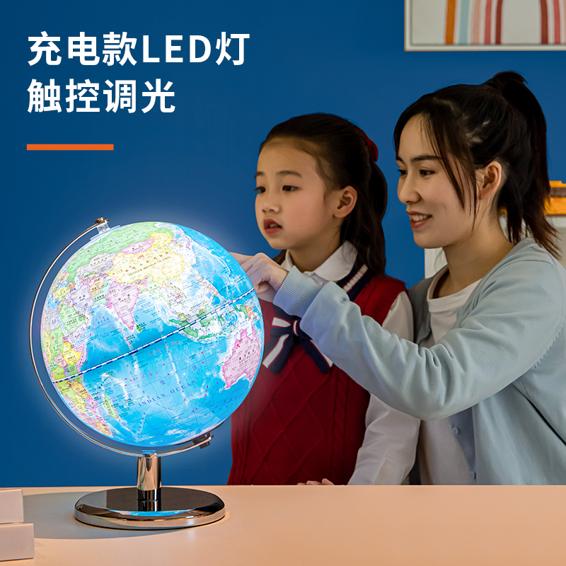 得力LG610帶燈款地球儀帶贈(zèng)品(藍(lán))(臺(tái))