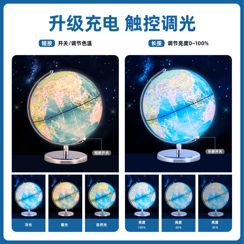 得力LG610帶燈款地球儀帶贈(zèng)品(藍(lán))(臺(tái))