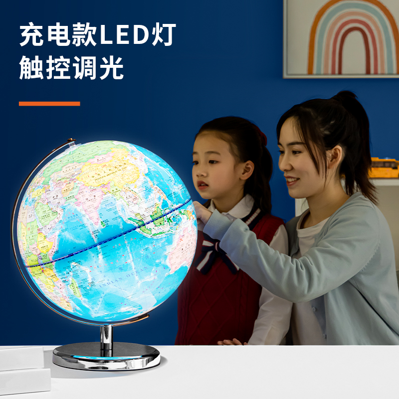得力LG612帶燈款地球儀帶贈(zèng)品(藍(lán))(臺(tái))