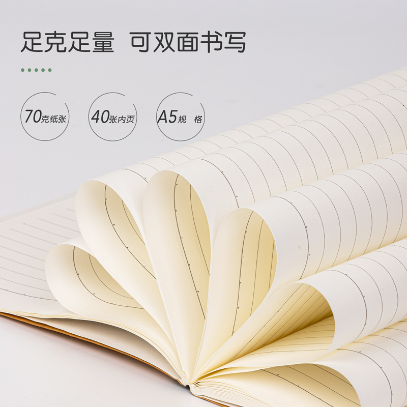 得力PWA540無(wú)線裝訂本(臻簡(jiǎn)-牛皮色)(本)