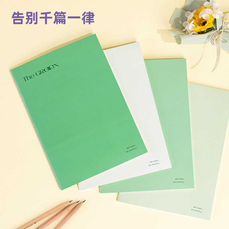 得力PFB540專利護(hù)眼縫線本(和光)(本)