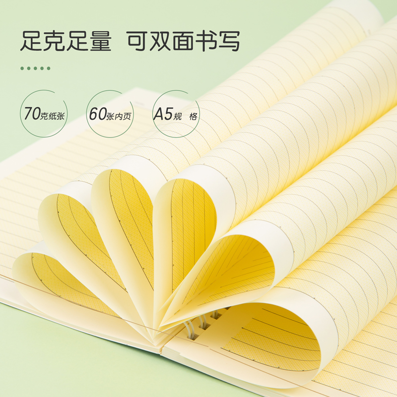 得力PLA560專利護眼螺旋本(和光)(本)