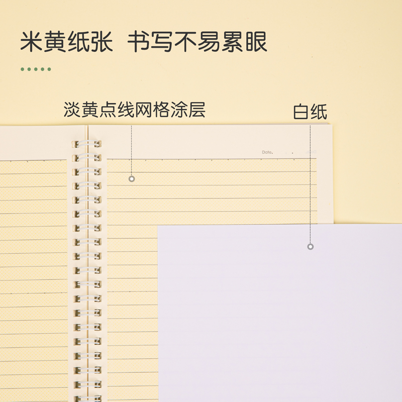 得力PLB560專利護(hù)眼螺旋本(和光)(本)