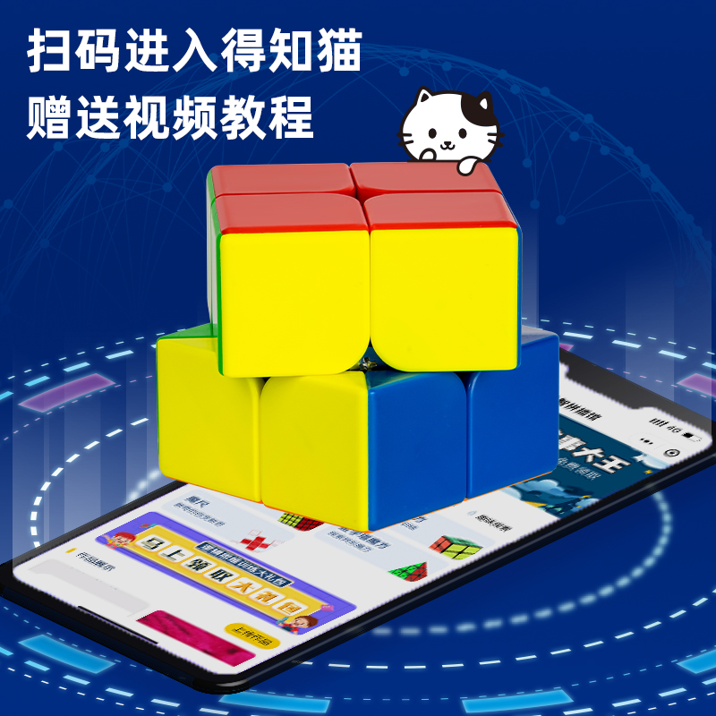 得力YP128-磁力二階魔方(混)(個(gè))