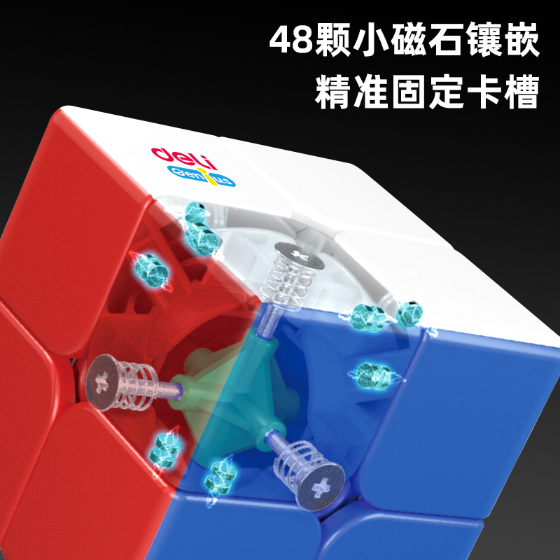 得力YP128-磁力二階魔方(混)(個(gè))