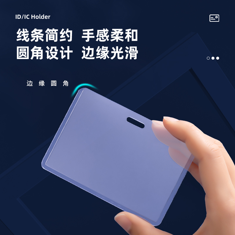 得力PZ10硬質(zhì)PVC證件卡-橫款(透明)(48個/盒)