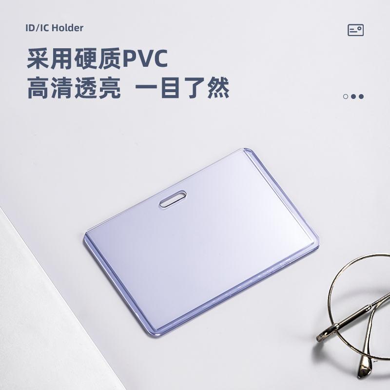 得力PZ12硬質PVC展會證-橫款(透明)(48個/盒)