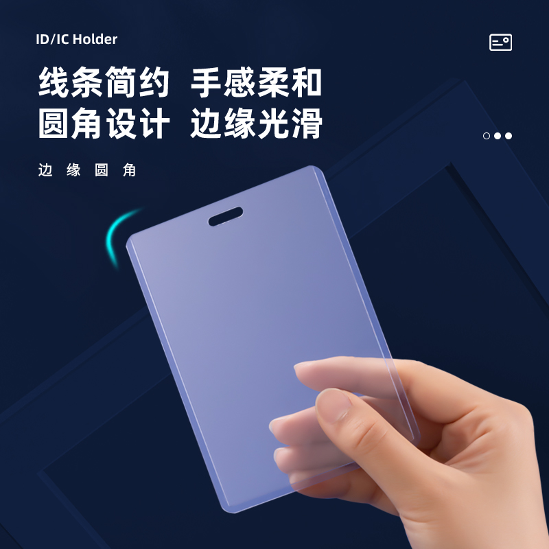 得力PZ13硬質(zhì)PVC展會(huì)證-豎款(透明)(48個(gè)/盒)