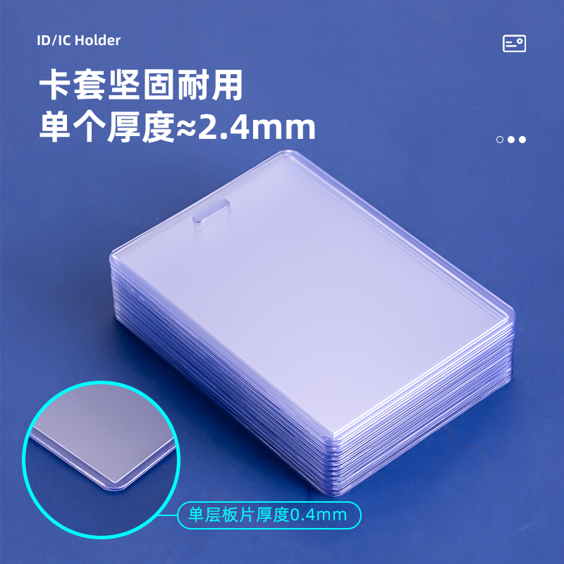 得力PZ13硬質(zhì)PVC展會(huì)證-豎款(透明)(48個(gè)/盒)