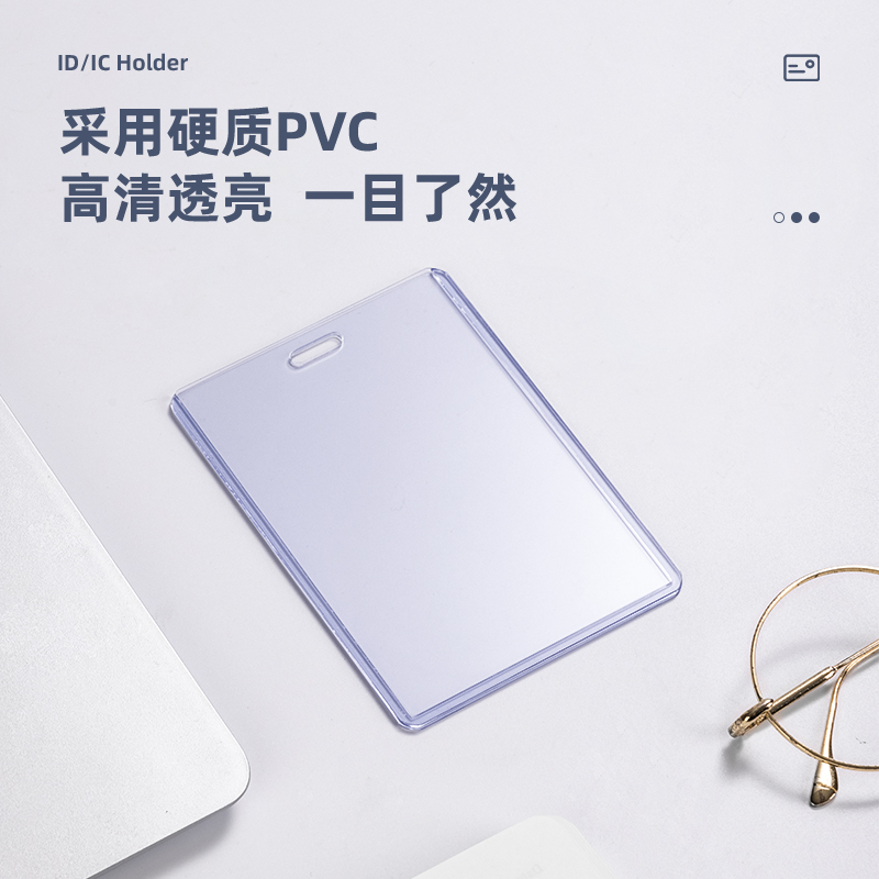 得力PZ14硬質(zhì)PVC展會證-豎款(透明)(48個/盒)