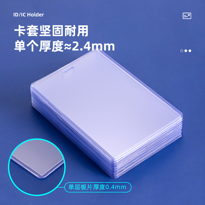 得力PZ14硬質(zhì)PVC展會證-豎款(透明)(48個/盒)