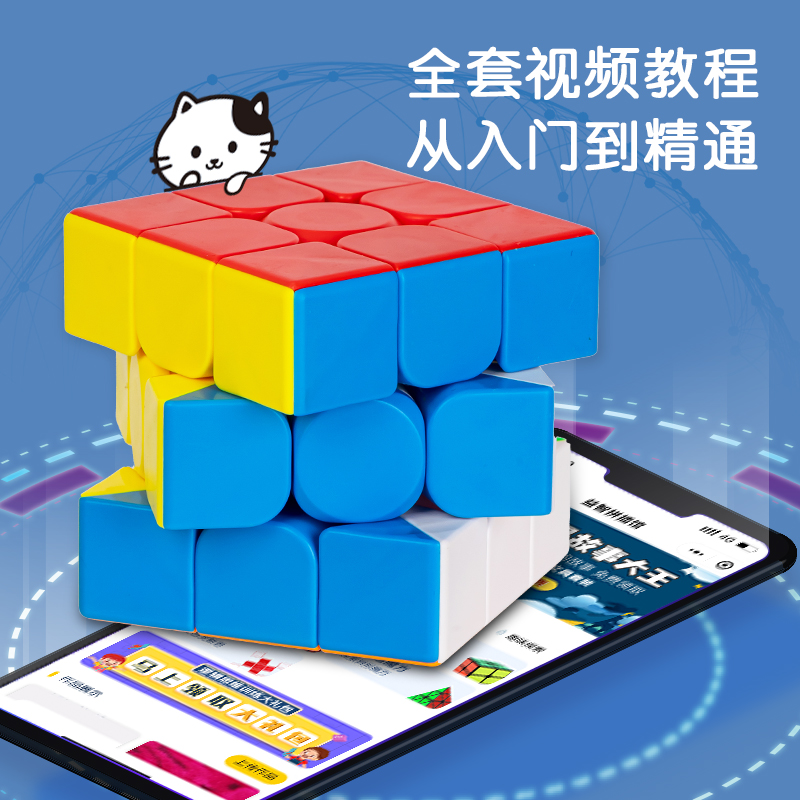 得力YP137_三階魔方競(jìng)速版(混)(盒)