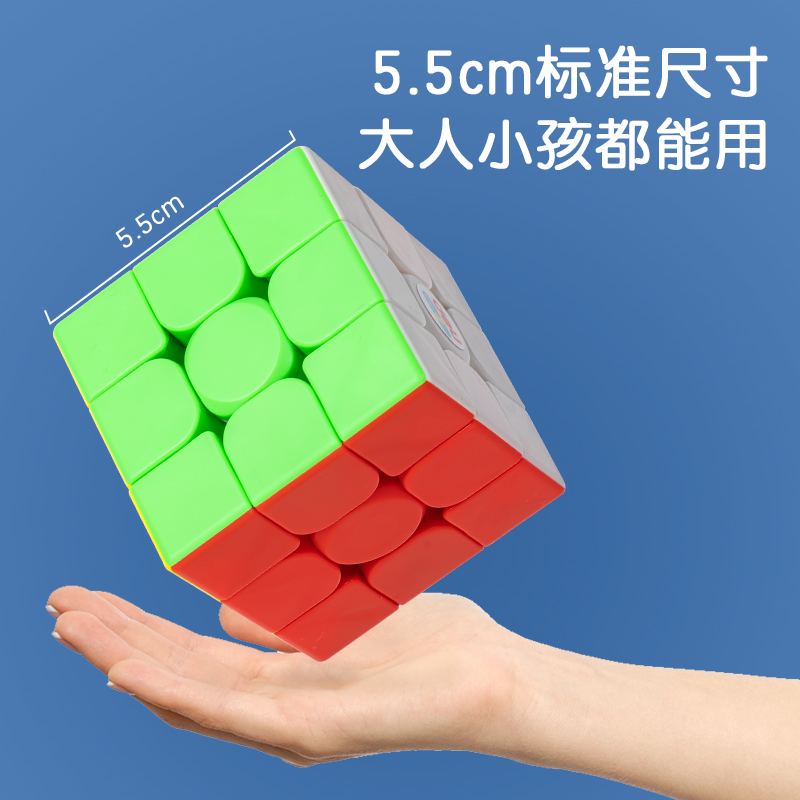得力YP137_三階魔方競(jìng)速版(混)(盒)