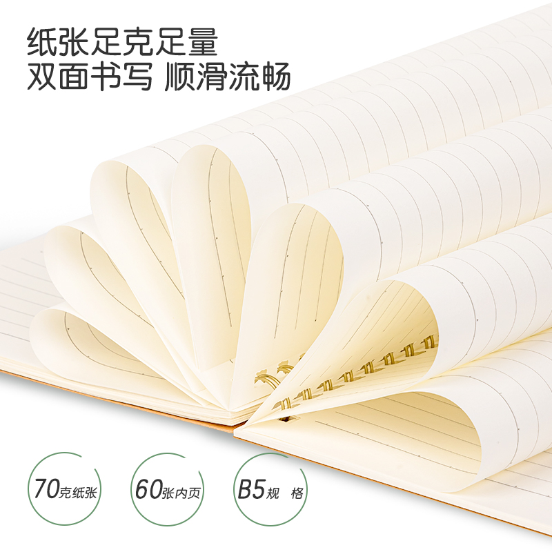 得力LB560螺旋本(臻簡-牛皮色)(本)