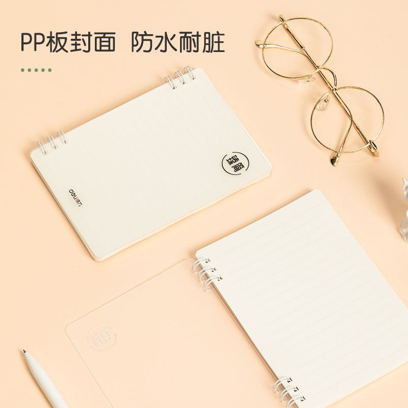 得力LPA660螺旋本(臻簡-白色)(本)