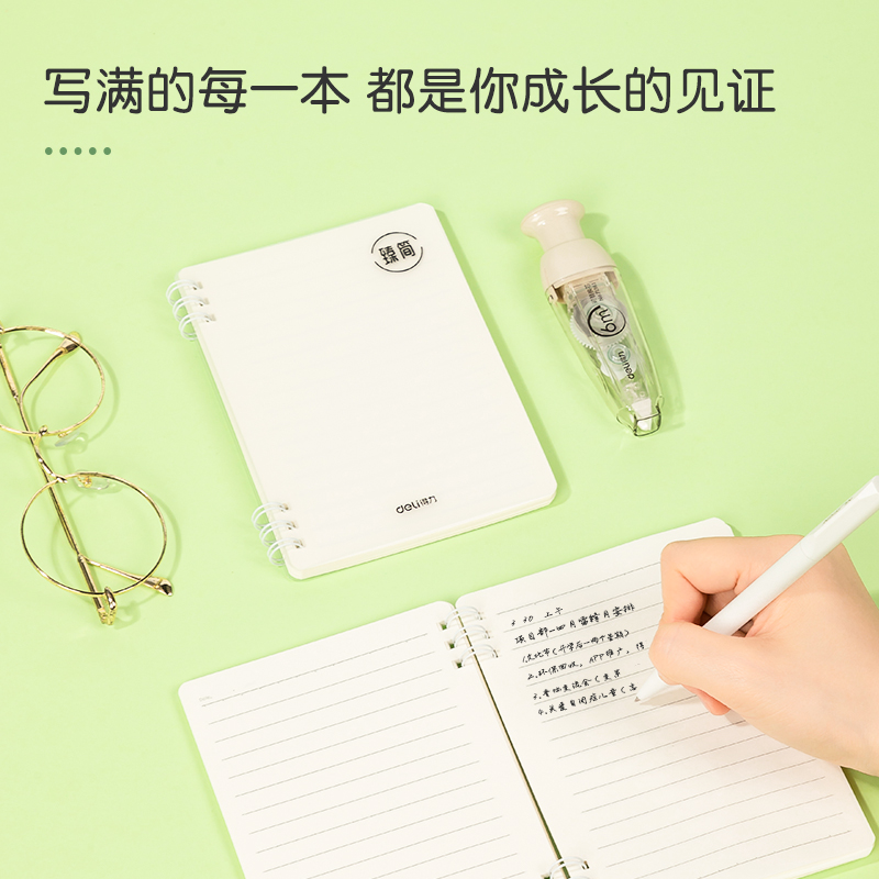 得力LPA660螺旋本(臻簡-白色)(本)