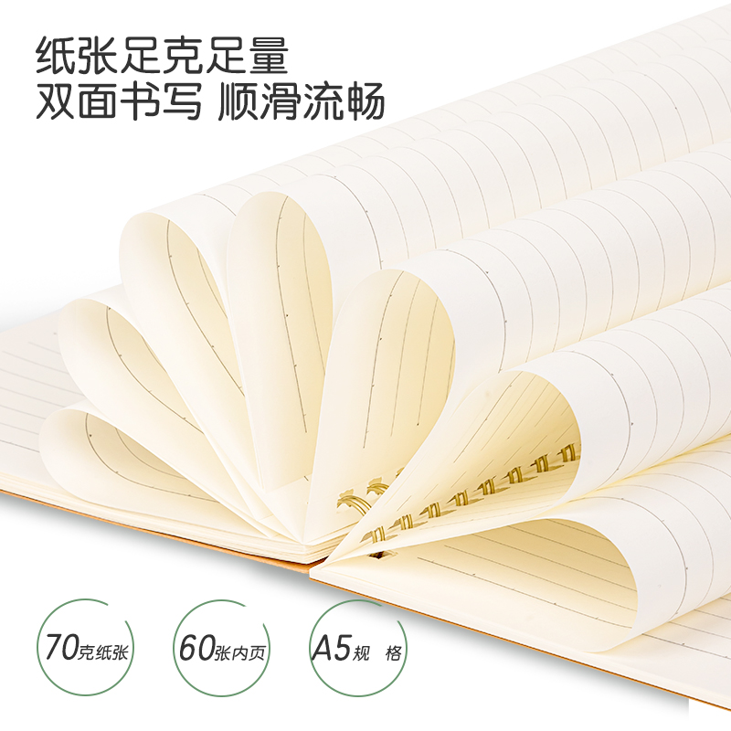 得力LA560螺旋本(臻簡(jiǎn)-牛皮色)(本)