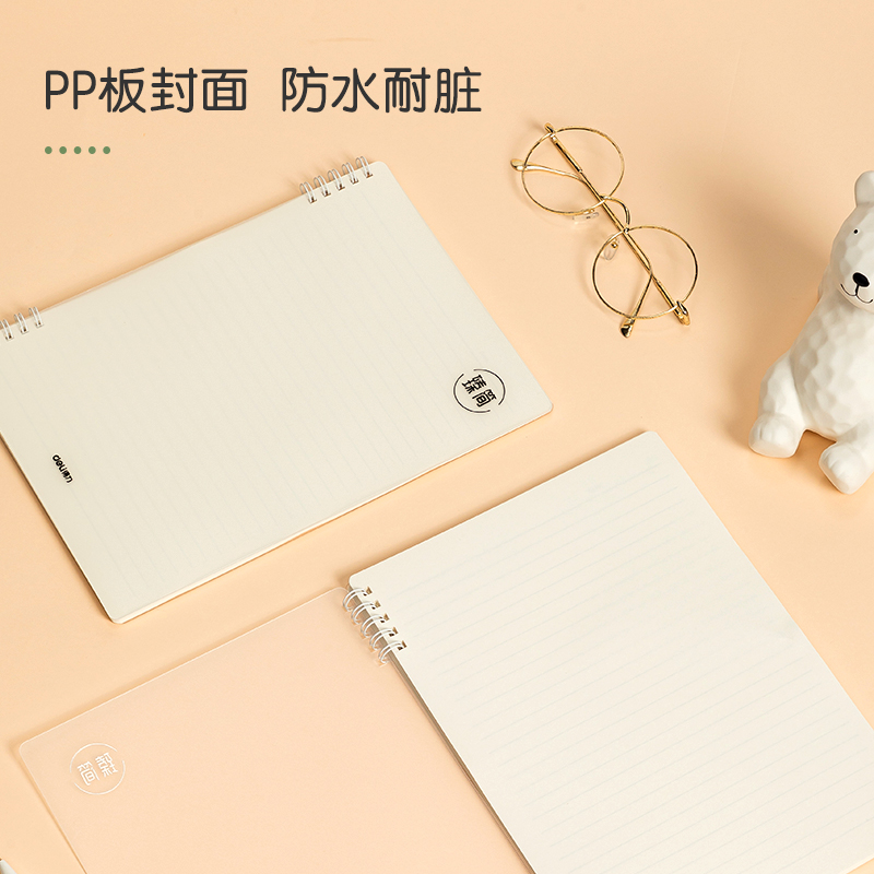 得力LPB560螺旋本(臻簡-白色)(本)