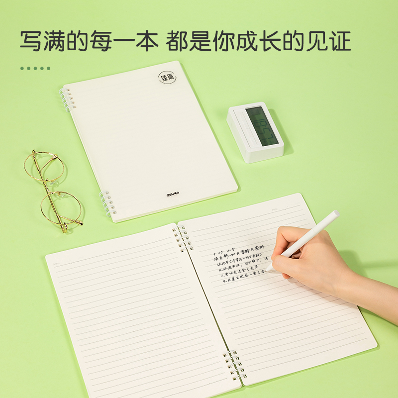 得力LPB560螺旋本(臻簡-白色)(本)
