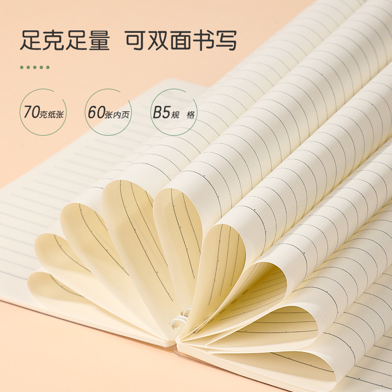 得力LPB560螺旋本(臻簡-白色)(本)