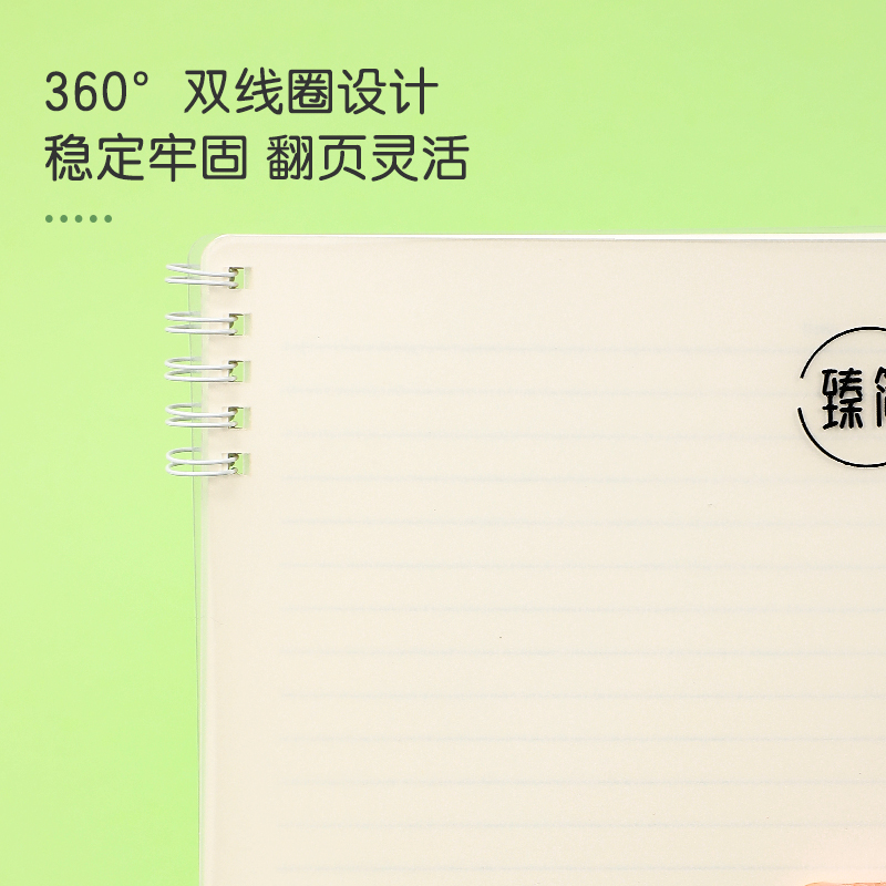 得力LPB560螺旋本(臻簡-白色)(本)