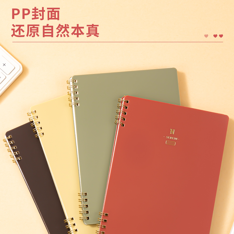得力GLPA550螺旋本(SEREIN)(本)