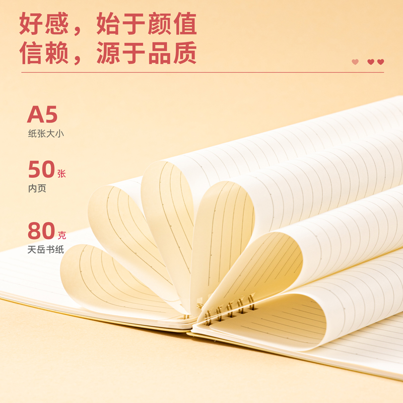 得力GLPA550螺旋本(SEREIN)(本)