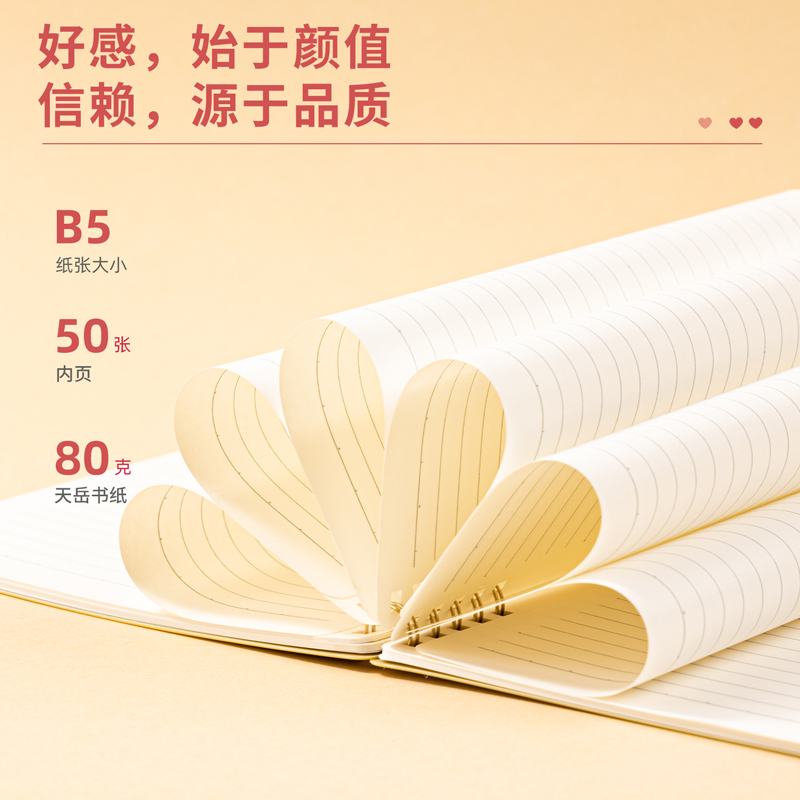 得力GLPB550螺旋本(SEREIN)(本)