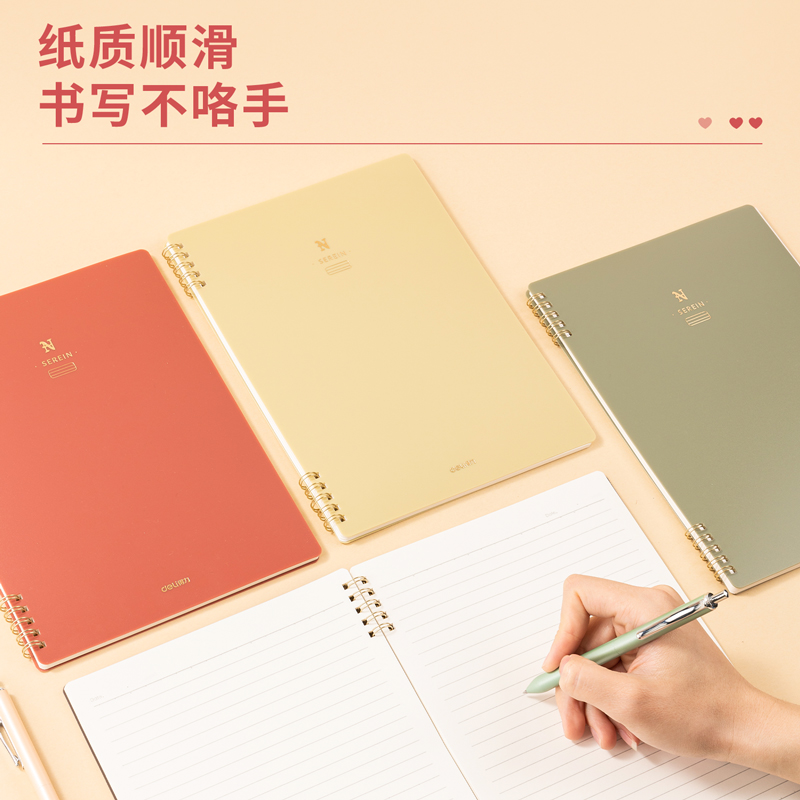 得力GLPB550螺旋本(SEREIN)(本)