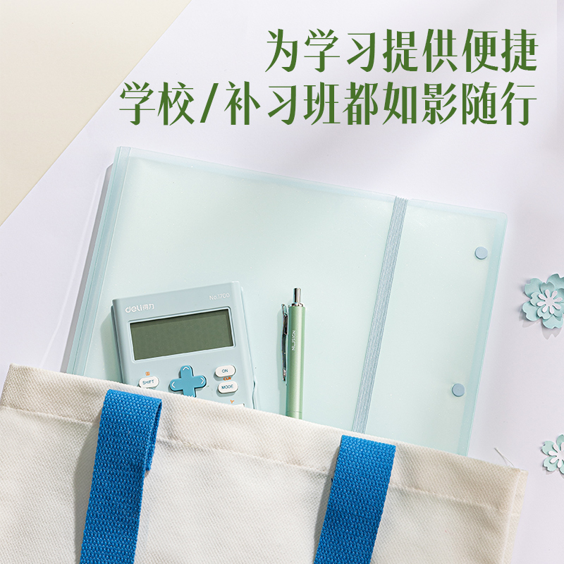 得力PQ314-30_果凍晴天30頁試卷冊(混)(個)