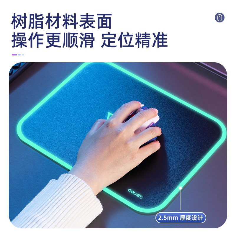 得力LN102樹(shù)脂鼠標(biāo)墊(黑)(塊)