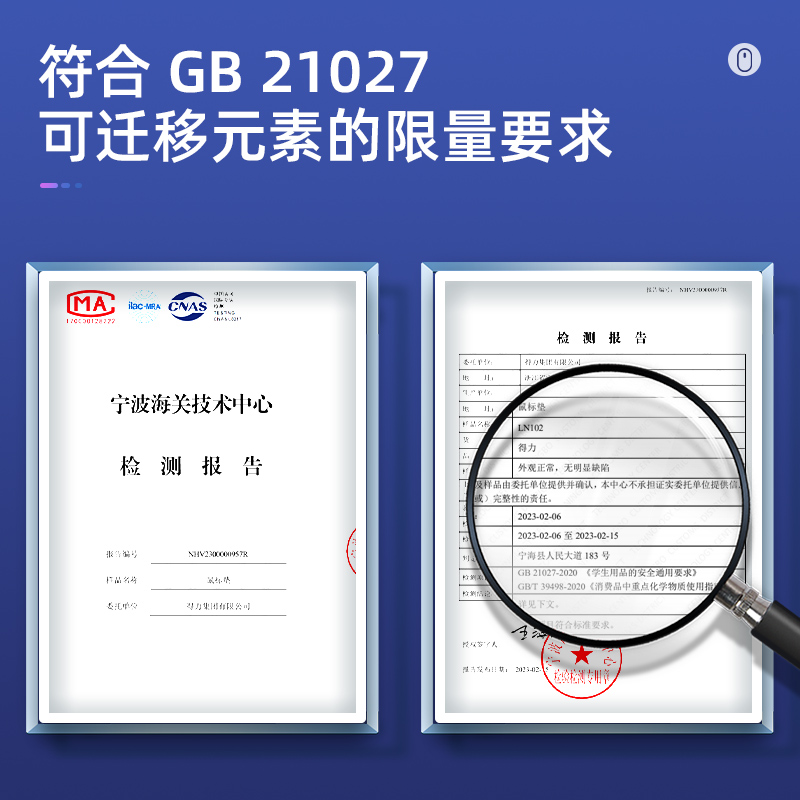 得力LN102樹(shù)脂鼠標(biāo)墊(黑)(塊)