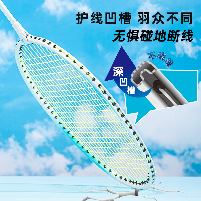 安格耐特FH102深凹槽臻耐磨鐵分體羽毛球拍(2支/付)(藍)(付)