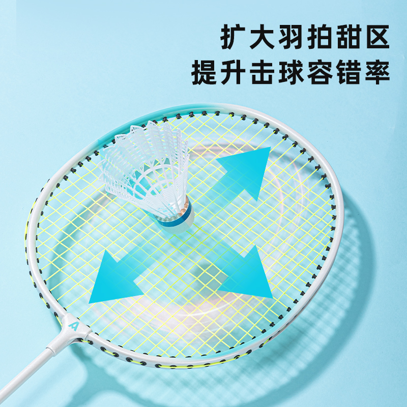 安格耐特FH102深凹槽臻耐磨鐵分體羽毛球拍(2支/付)(藍)(付)