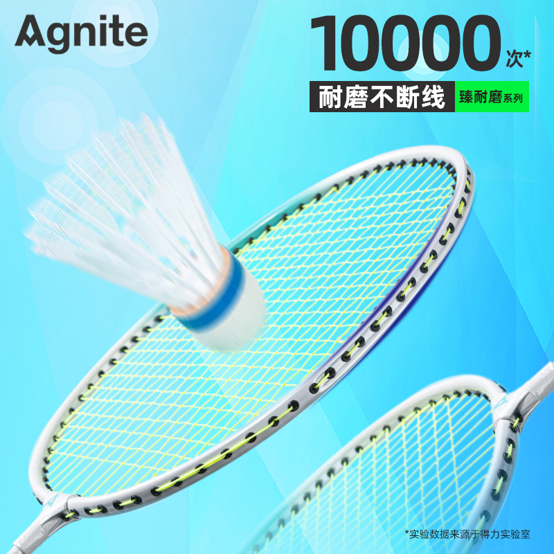 安格耐特FH102深凹槽臻耐磨鐵分體羽毛球拍(2支/付)(藍)(付)