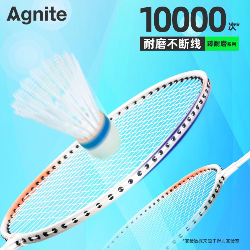 安格耐特FH103深凹槽臻耐磨鐵分體羽毛球拍(2支/付 帶三球)(橙+藍(lán))(付)