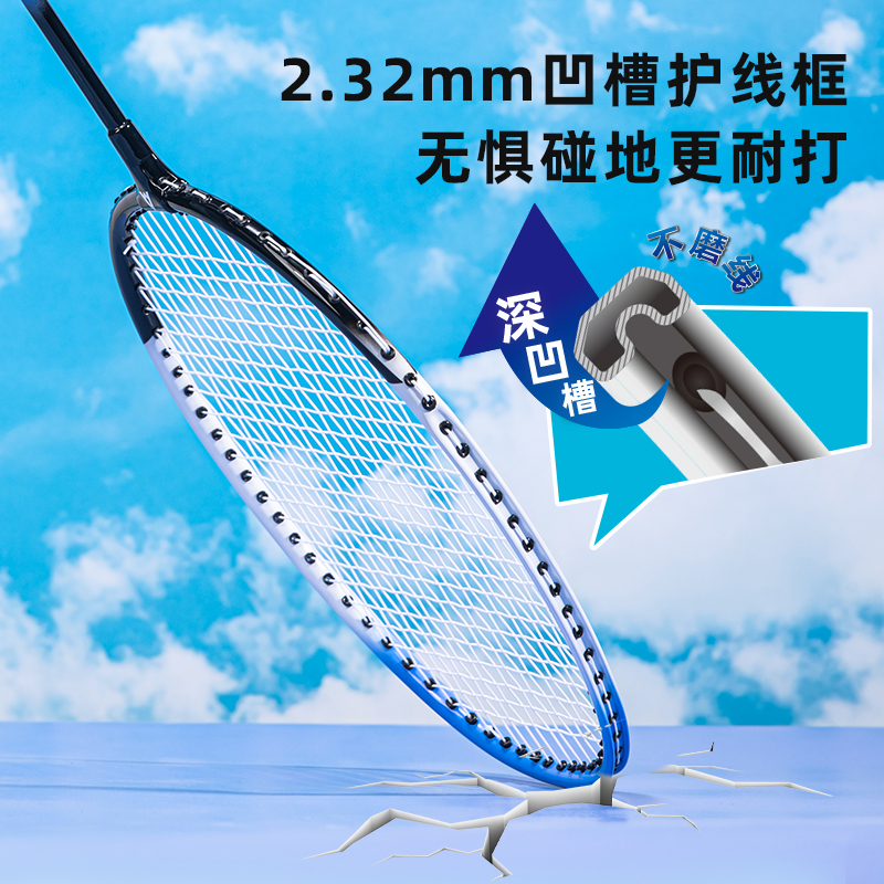 安格耐特FH104深凹槽臻耐磨鋁分體羽毛球拍(2支/付 帶三球)(藍)(付)