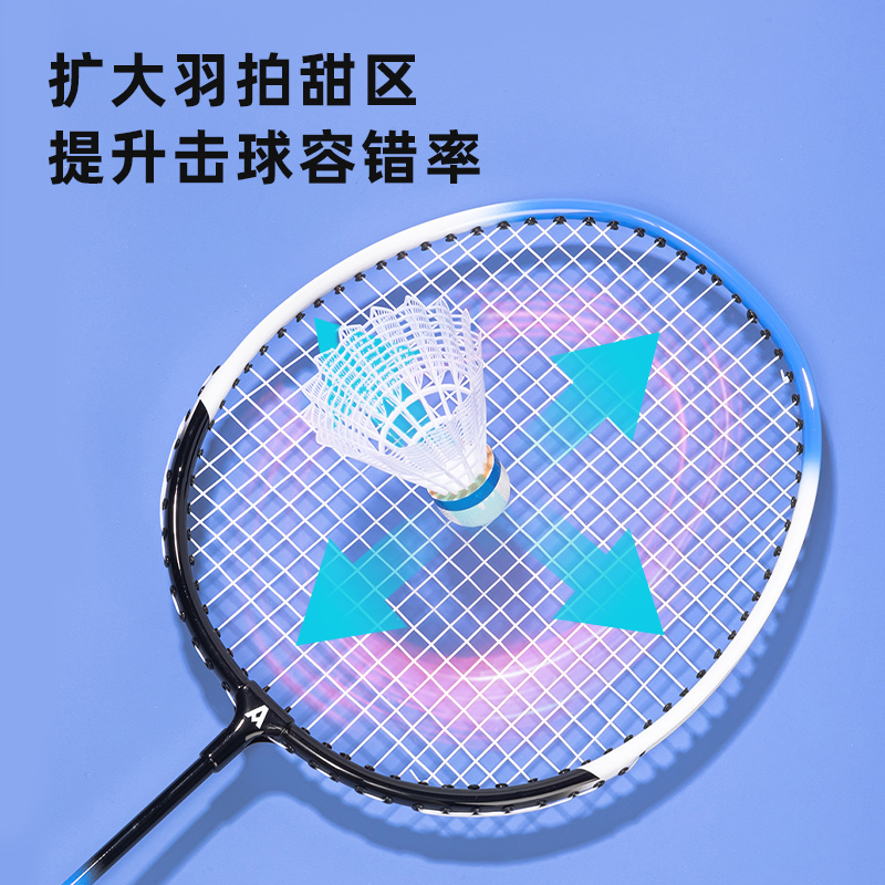 安格耐特FH104深凹槽臻耐磨鋁分體羽毛球拍(2支/付 帶三球)(藍)(付)