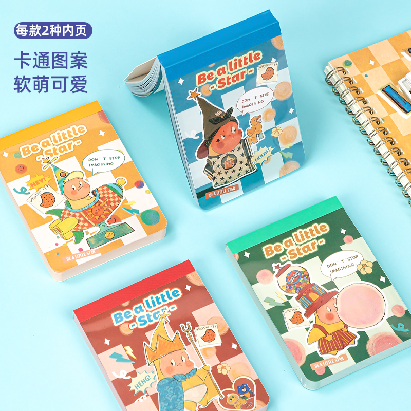 得力BQ104插畫師聯(lián)名便簽本(奇幻夢想家)(本)