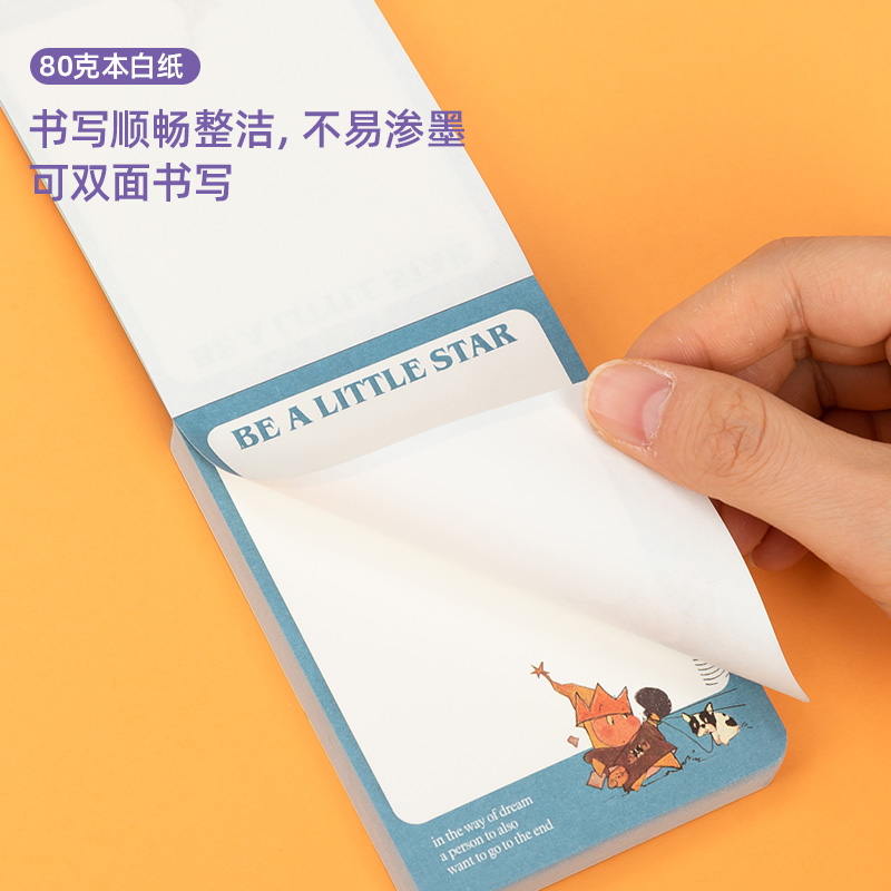 得力BQ104插畫師聯(lián)名便簽本(奇幻夢想家)(本)