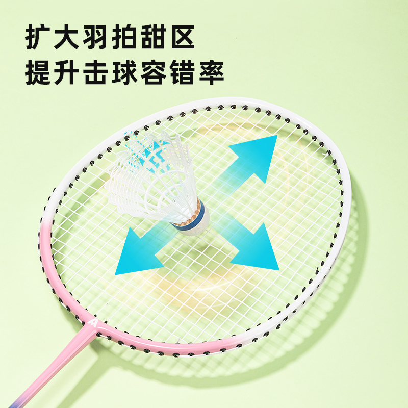 安格耐特FH105深凹槽臻耐磨鋁一體羽毛球拍(2支/付 帶三球)(藍(lán)+粉)(付)