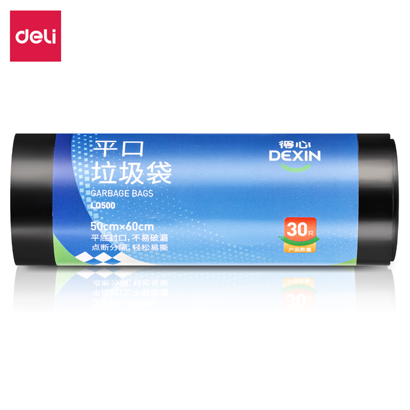 得力得心LQ500-平口垃圾袋(黑色)(30只/卷,1卷/包)