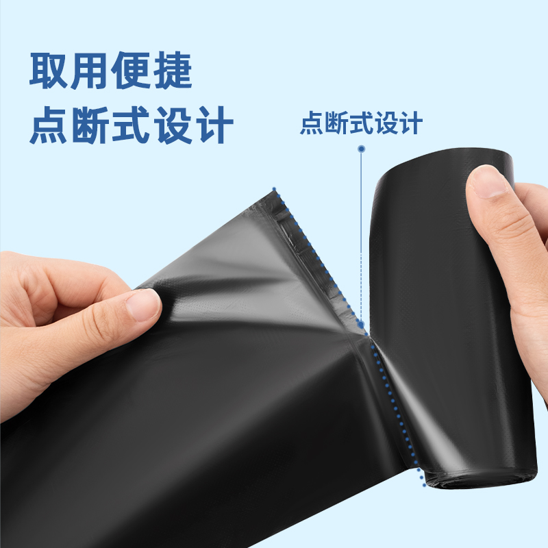 得力得心LQ501-平口垃圾袋(黑色)(30只/卷,3卷/包)